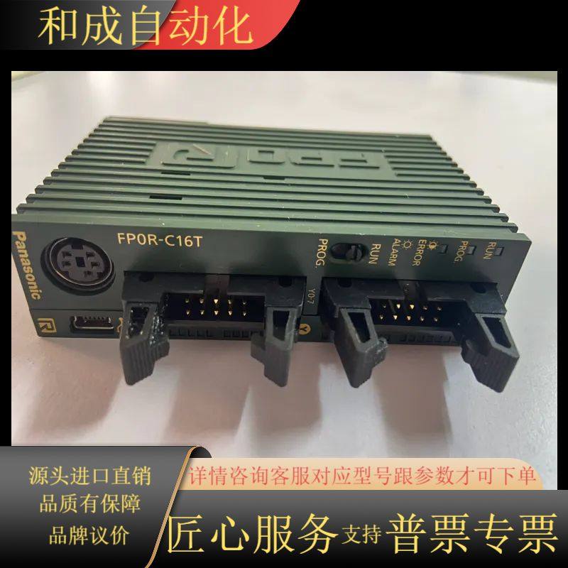 FP0R控制器 FPOR-C16T