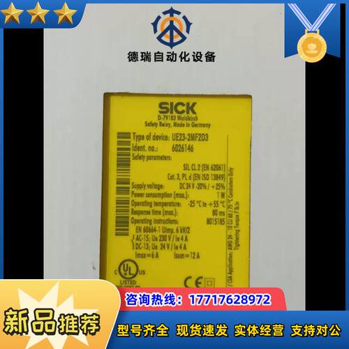 西克安全继电器UE23-2MF2D3全新原装正品，现货出售，议价