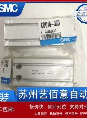 日本SMC安装型气缸CDU6-5D/16/10-10D15D20D25D30D35D40D45D50D议