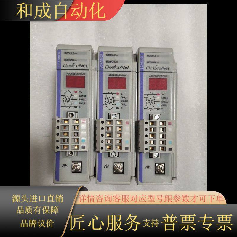 1769-SDN，罗克韦尔AB DeviceNet通讯扫描模