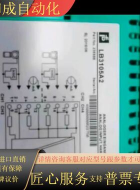 原装安全栅LB3105A2，4通道模拟量输入HAR
