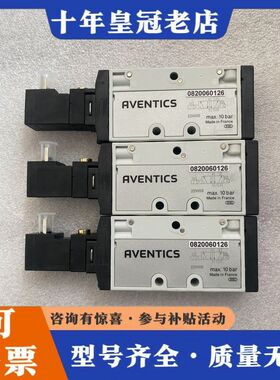 议价AVENTICS安沃驰电磁阀R422000488 R4220可维修