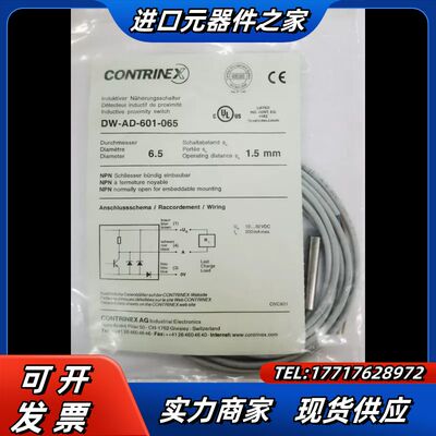 全新原装Contrinex接近传感器DW-AD-601-06议价