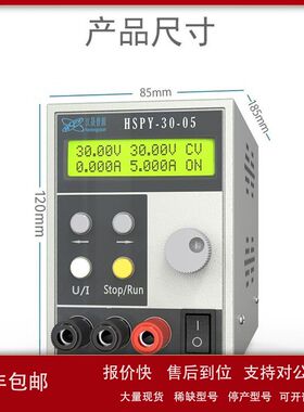 hspy30V5A汉晟普源手机笔记本维修电源0~30V0~可调直流电源150W议