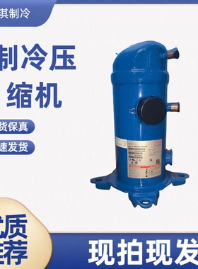 MLM038T4LC9  5匹空气能中温并联机空调压缩机R22制冷剂议价