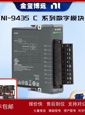 NI-9435 C 系列数字模块议价