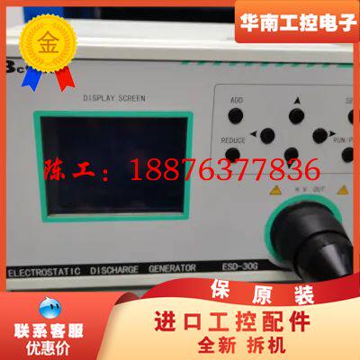 泰思特3ctest ESD-30G静电放电发生器 泰思特ES议价