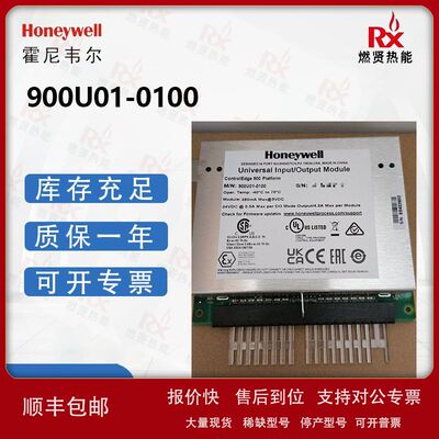 美国Honeywell霍尼韦尔HC900控制系统 900U01-0100 现货10个议价