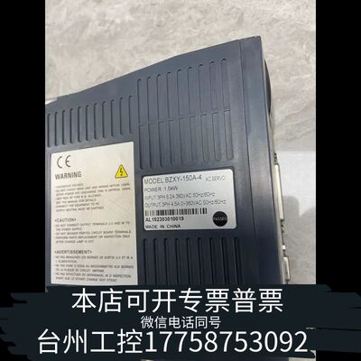 机械众辰驱动器 BZXY-150-4 380V。用。议价