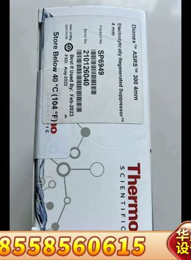 赛默飞离子色谱阴离子抑制器，阴货号SP6949，ASRS