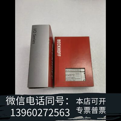 KM3712 倍福KM3712 BECKHOFF 全新带需询价
