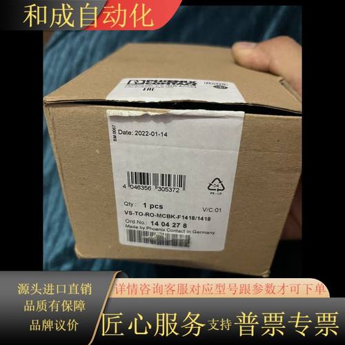 终端盒模块，VS-TO-RO-MCBK-F1418/