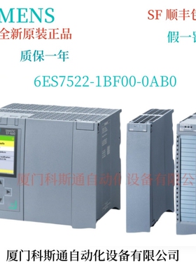 6ES7 522-1BF00-0AB0数字量输出模块DQ 8xDC24V 6ES75221BF000AB0