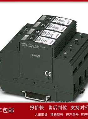 PHOENIX电涌保护器VALVETRAB MS系列VAL-MS-EE-T2-3+1-385-FM议价