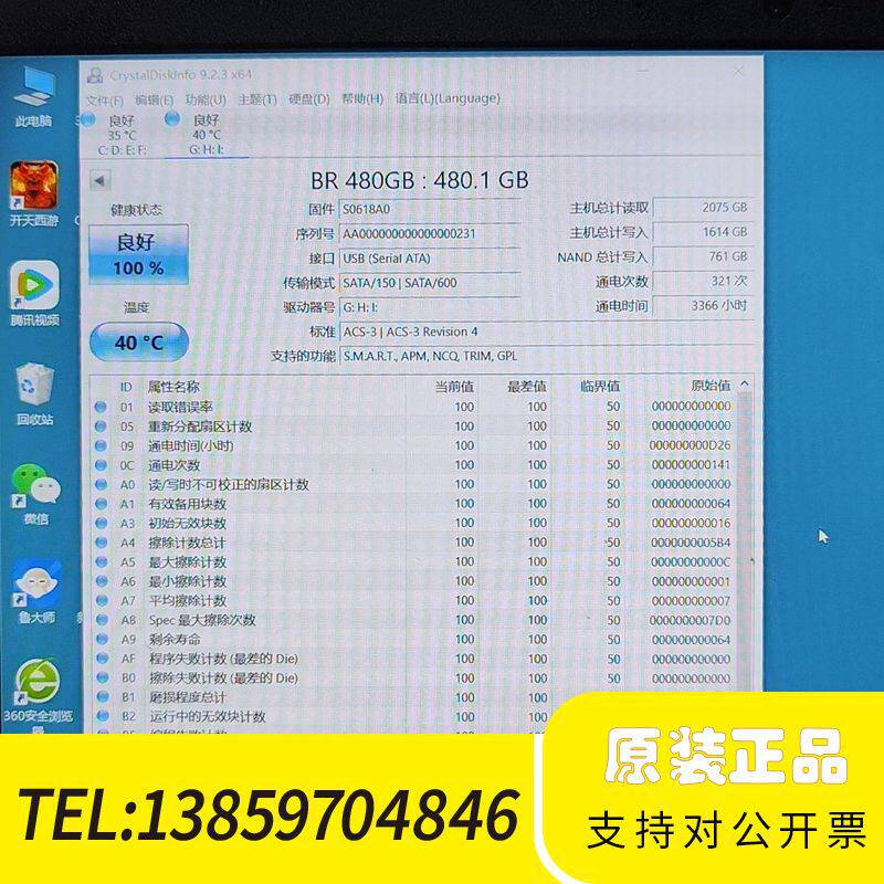 亿储J11-480GB固态硬盘，SATA3接口，480G容量议价