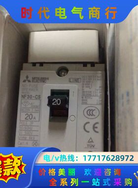 2P空气开关NF30-CS20A1个15A3个3p10A议价