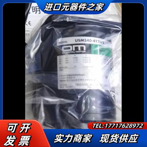 USM540-412W2  原装OM 东方步进电机，议价