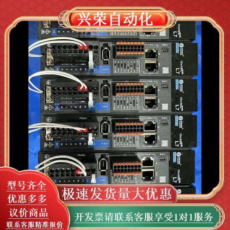 雷赛新款总线型驱动器L7EC-400S，电机ACM1S-06