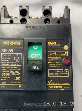 议价漏电SG53B和EG53B 15A5只 10A 2只 3