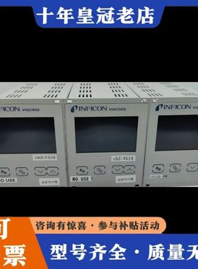 议价INFICON VGC502真空计显示器，型号398-482可维修