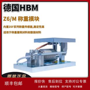 德国HBM储罐料仓称重1 M3LBR50Kg100Kg200Kg500Kg称重模块议价