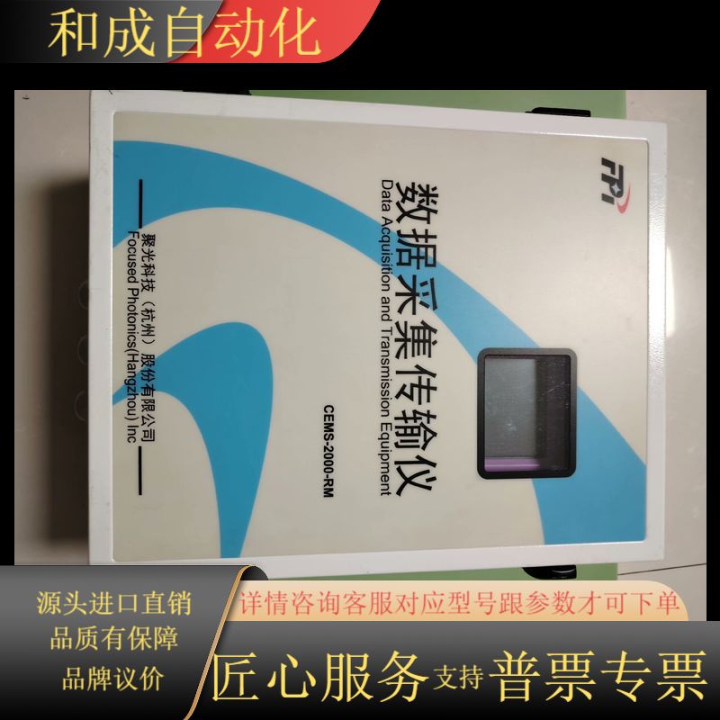 聚光数据采集传输仪CEMS-2000-RM 万维数采仪