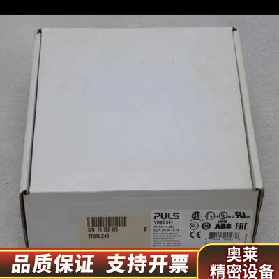 PULS普尔世电源 YR80.241 .询价