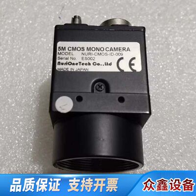 NURIONETECH 5M CMOS MONO CAMER