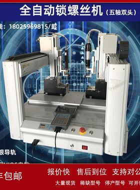 HIOS全自动锁螺丝机五金产品工件打螺丝拧紧议价