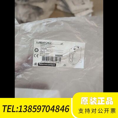 光电传感器XUM8APCNL2，货号906098，议价
