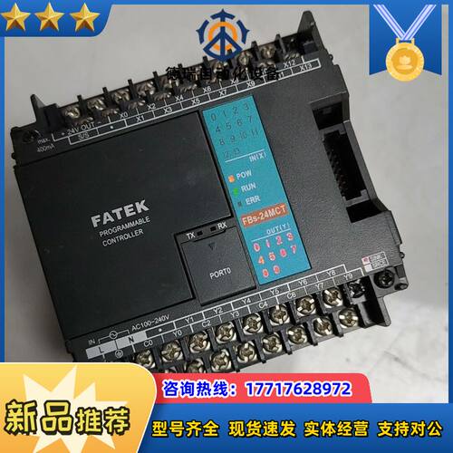 FBS-24MCT，永宏PLC，FATEK模块，永宏模块，实议价