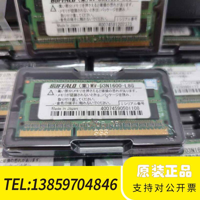 BUFFALO 巴法罗  内存8g1600 DDR3议价