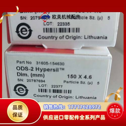 Thermo Scientific ODS-2 Hypers议价