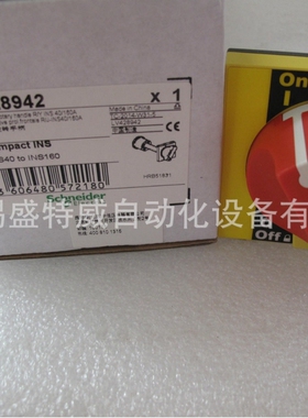 原装现货EXT. FRONT  负荷开关 INS80/160黄色手柄 LV428942