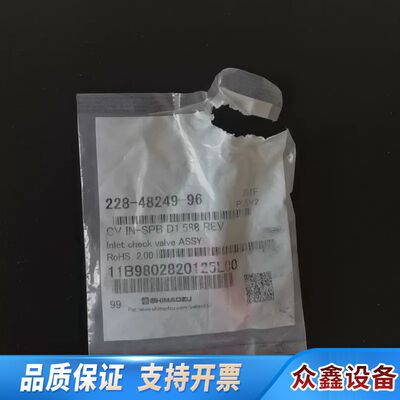 入口单向阀，货号228-48249-96，拆封