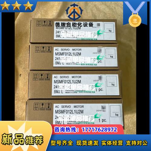 MSMF012L1U2M全新伺服马达，全新马达议价