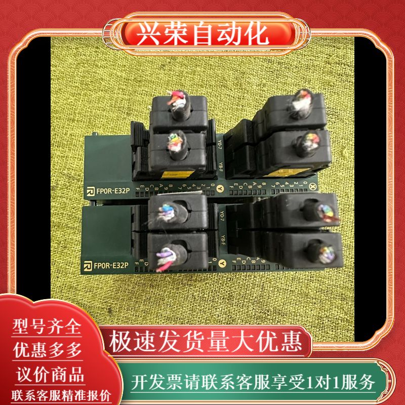 原装PLC模块：AFP0RE32P，现货2个，500/