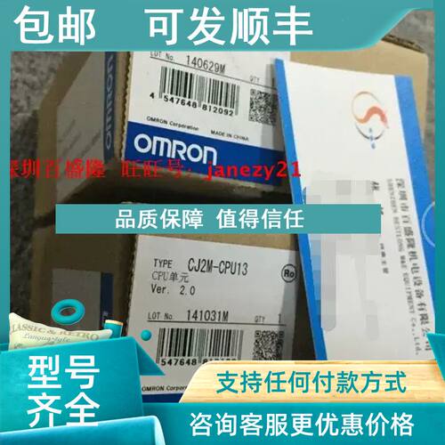 议价PLC模块CJ2M-CPU11 13  14   15