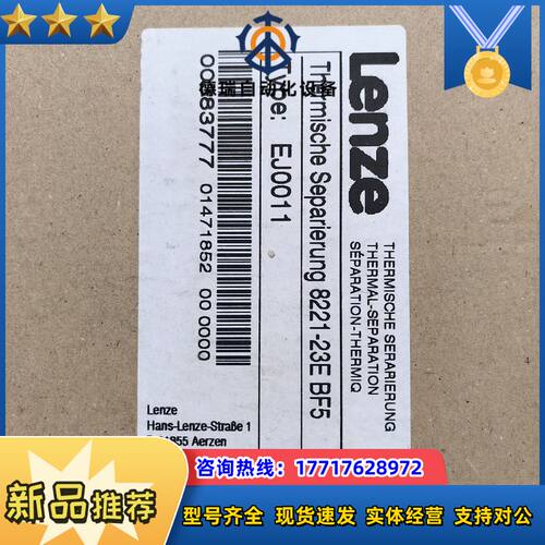伦茨变频器15-30千瓦散热器外置安装支架，EJ0011，全议价
