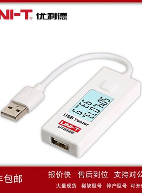 优利德UT658B数据监测仪USB电压电流检测仪充电器容量输出数显仪