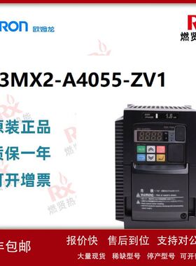 日本OMRON欧姆龙 变频器 3G3MX2-A4055-ZV1  3G3MX2-A4075-ZV1议