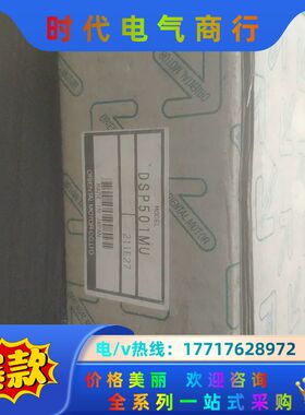 全新东方调速器DSP501MU议价