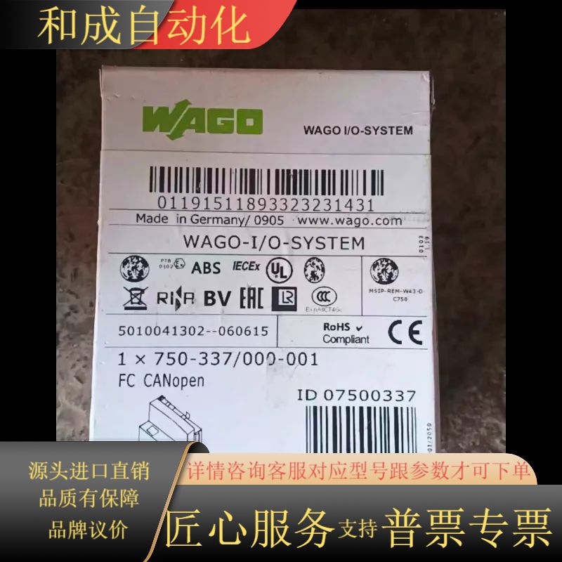 原装WAGOI/O模块750-337，型号1×750