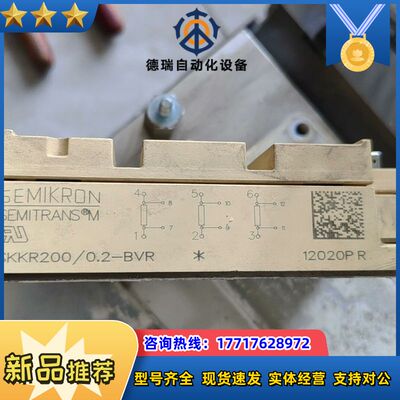 西门康模块SKKR200/0.2-BRV议价