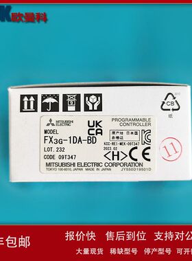 三菱PLC可编程FX3G-1DA-BD FX3G-2AD-BD 功能扩展模块议价