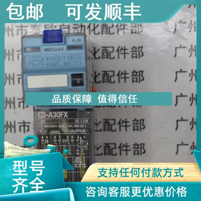 议价RELECO C3-A30FXRELECO继电器C3-A30FX 24VDC 230V