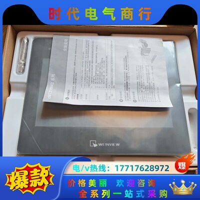 威纶通cmt2109x2 V2触摸屏，内外，高端款议价