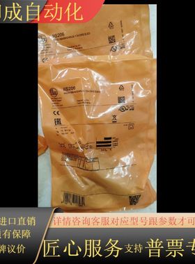 全新接近传感器，型号-IIS206 IIKC015BA