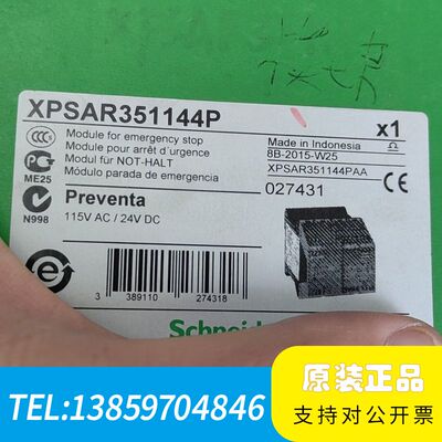 XPSAR351144P安全继电器 ，议价