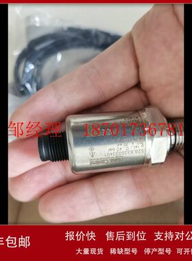瑞士HUBA高品质高精度压力变送器520.933S033401  40bar议价